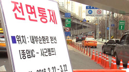 내부순환로 정릉천 고가 19일 통행 재개