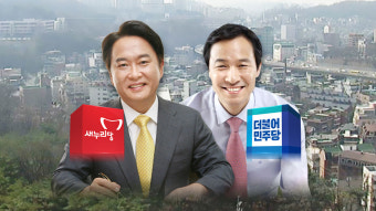 '서대문갑' 영원한 맞수 이성헌·우상호 다섯번째 대결