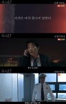 능력자 팬이 만든 시그널2…사건은 끝나지 않았다