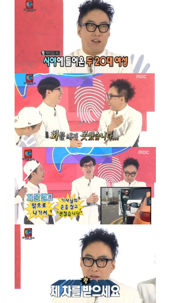 '무한도전' 박명수, 택시 미담 진실 공개 