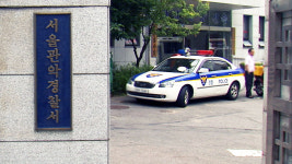 [속보] 서울 관악경찰서 염산 테러...여성 용의자 체포