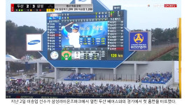 2016 프로야구 개막, 삼성라이온즈파크 팔각형 구장 주목