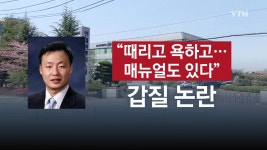 현대가 3세 정일선 사장, 갑질 매뉴얼 논란