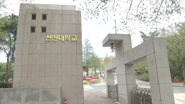 YTN, 선린대학교와 업무협약 체결
