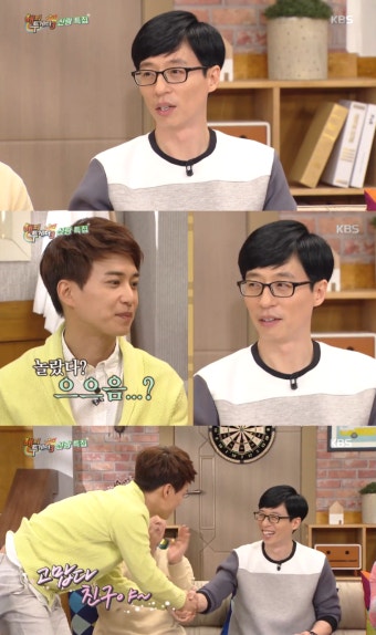 유재석이 낸 '축의금 액수'에 김원준 반응