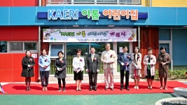[대전·대덕] 원자력연구원, KAERI 아톰 어린이집 개원