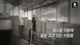 [블박TV] 화마 덮친 순간 나타난 부천 어벤져스