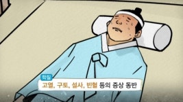 [낱말풀이] 학을 떼다, 말라리아와 관련된 말?