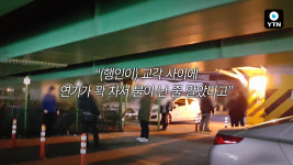 [블박TV] 주차장이 재떨이? 담배꽁초에 버려진 양심