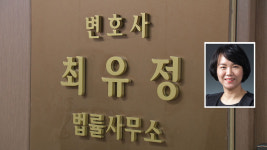 '100억 수임료' 최유정 대여금고 압수수색
