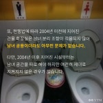 [한컷뉴스] 아무나 가지만 누구나 위험한 남녀공용 화장실