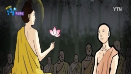 [낱말풀이] 말하지 않아도 알아요~♪ 이심전심