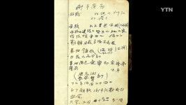 한일 반차별운동단체 교류기록 세계유산 등재
