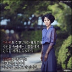 [한컷뉴스] 김민희, 대체불가 아가씨가 되다