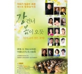 작곡가 임긍수 초청 음악회 한국가곡의 향연… 오는 13일 예술의전당
