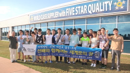 아진산업, 미국 현지 공장에 지역 청소년 초청 체험 연수 캠프 개최