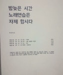 시끄러운 옆집 노래 소리에 대응하는 재치있는 방법