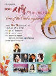 YTN PLUS 후원, 시월의 어느 멋진 음악회… 21일 서울예술고등학교