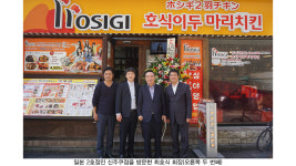 호식이두마리치킨, 일본 2호점 신주쿠점 오픈
