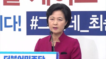 추미애 
