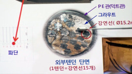 서울 정릉천고가 결함은 부실 공사 때문