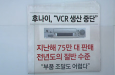 우리나라 최대 비디오 대여점이 문을 닫다