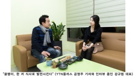 [피플앤피플] 술안주 골뱅이를 메인 요리로…강규범 두웰 에프에스 대표이사