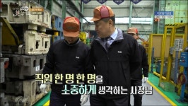 군대 기다려주는 회사?...직원에게 퍼주는 아진산업 화제