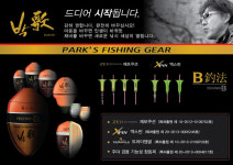 아티누스 박진철 대표, 낚시는 오해와 이해의 연속...확률을 높여가는 것이 관건