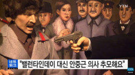 왜 안중근 의사만 '사형 선고일'을 기념할까?