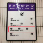 [SNS 세상] 디자이너에게 항암제 선물한 상일동역의 변신