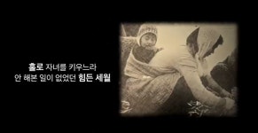 화장실이 없어서 흙에다... 82세 할머니께 화장실을