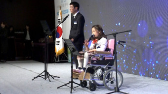 '다름의 동행' 제37회 장애인의 날 기념식