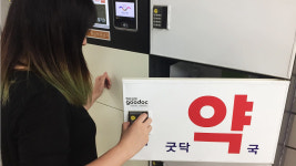 반창고부터 생리대까지, 지하철에서 만나는 무료 약국