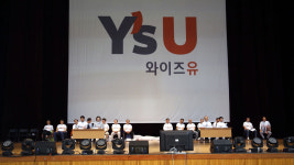 [부산] 영산대학교, 와이즈 유로 호칭 바꿔