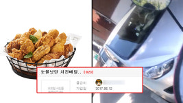 7번째 손님은 무료 치킨 배달원의 센스 있는 선행