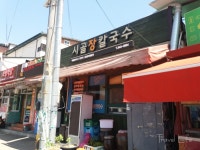 충주, 짧은 여행의 기록... 머나먼 선착장