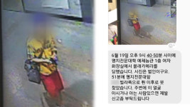 명지전문대 화장실 몰카...경찰 수사 착수
