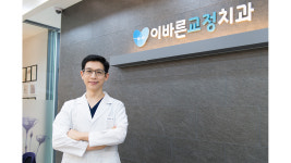 [헬스플러스라이프]주걱턱·부정교합, 성장기 교정 치료로 개선 안기용 이바른교정치과 원장