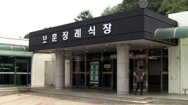 대전보훈병원 장례식장에서 유족에게 시신 바꿔 전달