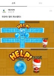 넥슨이 우원재 산타 랩에 조우찬 대신 복수하는 방법