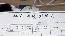 오늘부터 2018학년도 대학 수시모집 원서 접수 시작