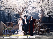 강희, 웹드라마 나의 아름다운 신분 세탁소 첫 주연