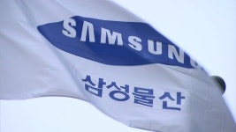 [속보] '자택 공사 비리' 삼성물산 본사 압수수색