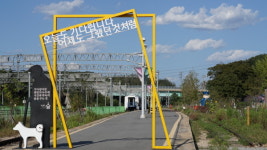 [포토에세이-김유정 역] 소설 속으로 들어가다