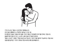 [해보니 시리즈 19] 집 값 지옥 교통 지옥 주말 부부의 현실