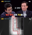 거리 편집자 덕분에 빨리 전해진 故박종철 열사 죽음