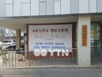 장제원 비판 현수막 설치 지구대 미친개 표현 지나쳐