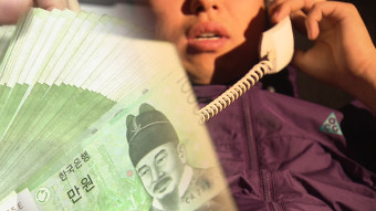 보이스피싱 조직 협박해 돈 뜯어낸 3인조 일당 검거