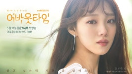 [Y현장] 어바웃타임 이성경 뮤지컬 배우 연기...성에 차지 않아